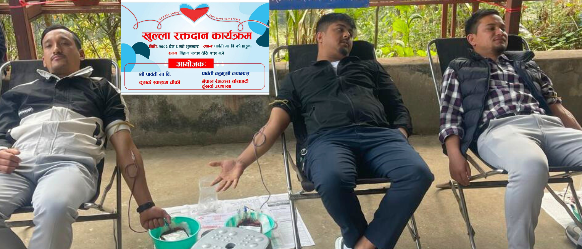 बेथानचोकमा खुल्ला रक्तदान