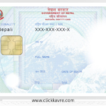 राष्ट्रिय परिचय पत्र बनाउन छुट्टै फारम भर्न नपर्ने