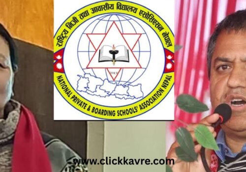 दुई दिने बिदाले विद्यालय शिक्षामा चुनौती, नेसनल प्याब्सनको चिन्ता