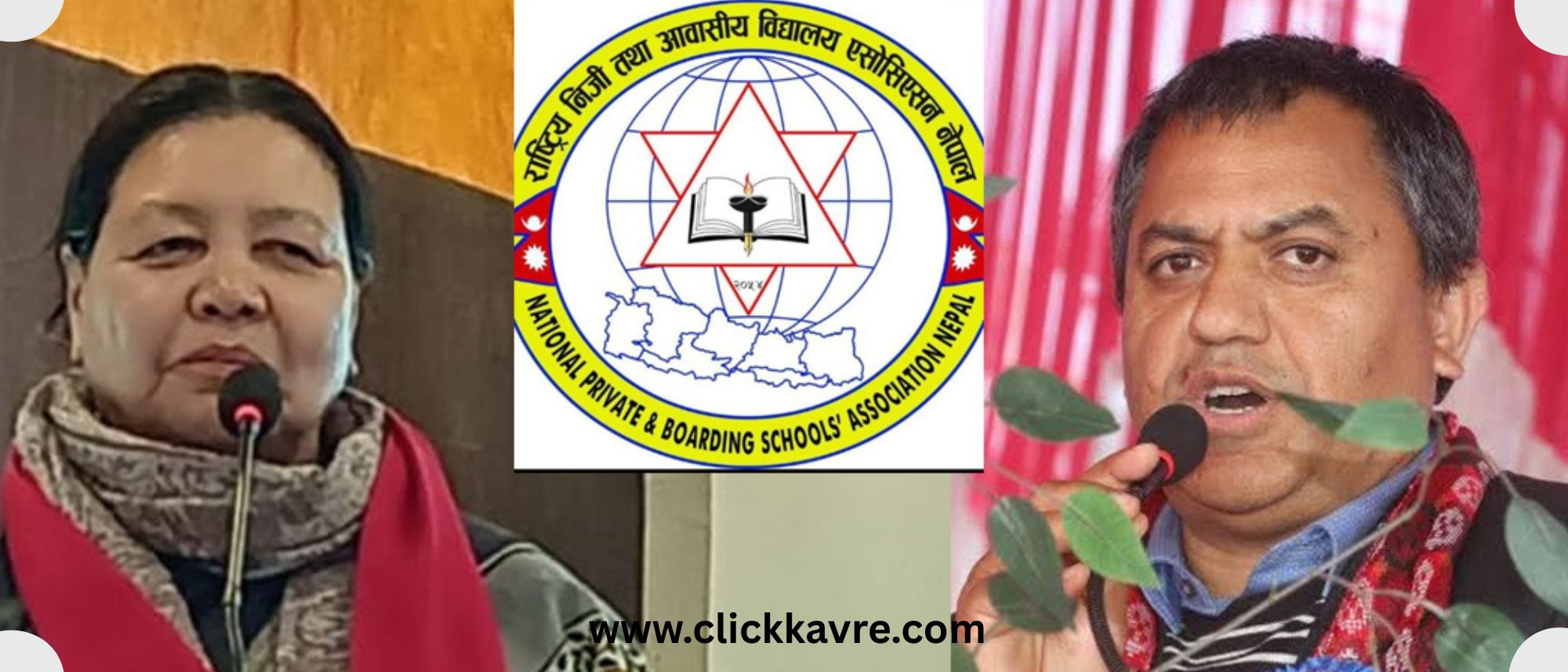 दुई दिने बिदाले विद्यालय शिक्षामा चुनौती, नेसनल प्याब्सनको चिन्ता