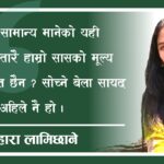 धुलो: सामान्य असुविधा कि गम्भीर स्वास्थ्य जोखिम?