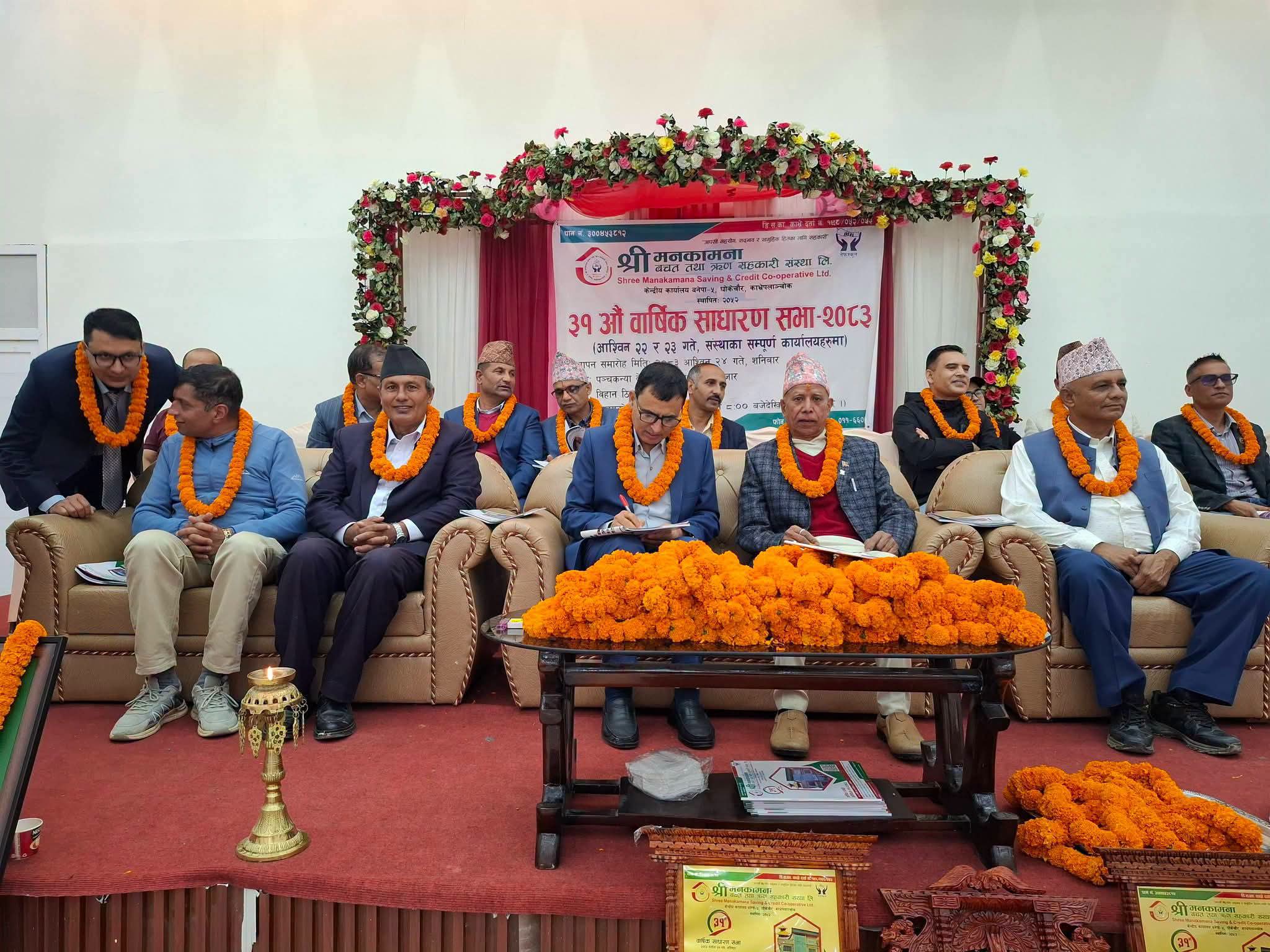 मनकामना सहकारीको ३१औँ साधारण सभा सम्पन्न